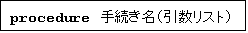 eLXg {bNX: procedure@葱iXgj
