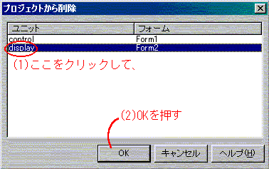 Form2 ̍폜