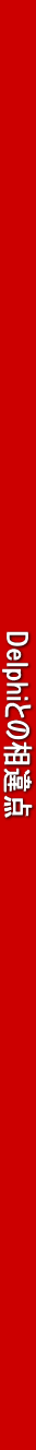 @@@@@@@@@@@@@@@@@@@@@@@@@@@@@@@@@@@DelphiƂ̑_@@@@@@@@@@@@@@@@@@@@@@@@@@@@@@@@@@@
