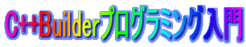 C++BuildervO~O
